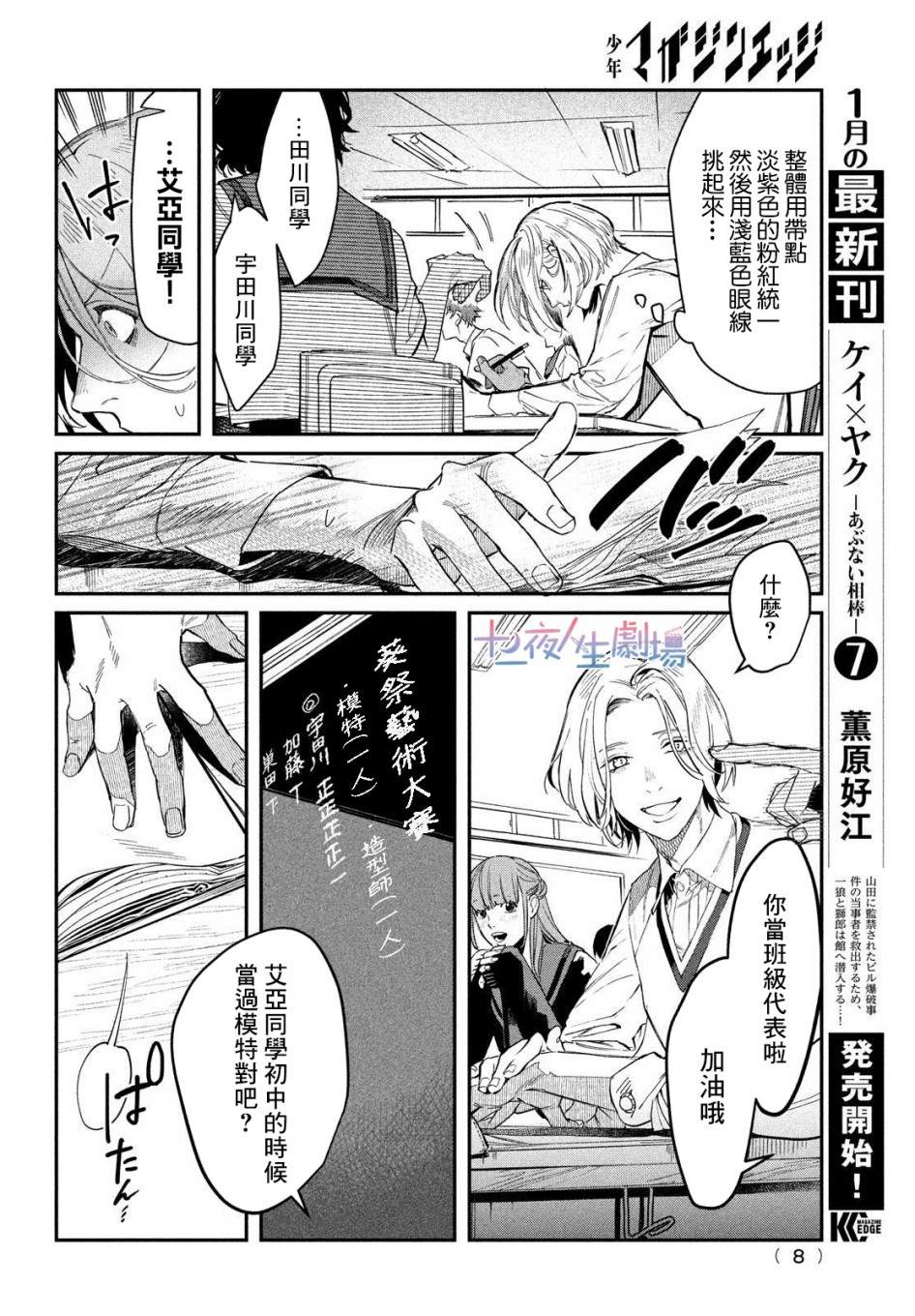 《BLESS》漫画最新章节第1话免费下拉式在线观看章节第【5】张图片