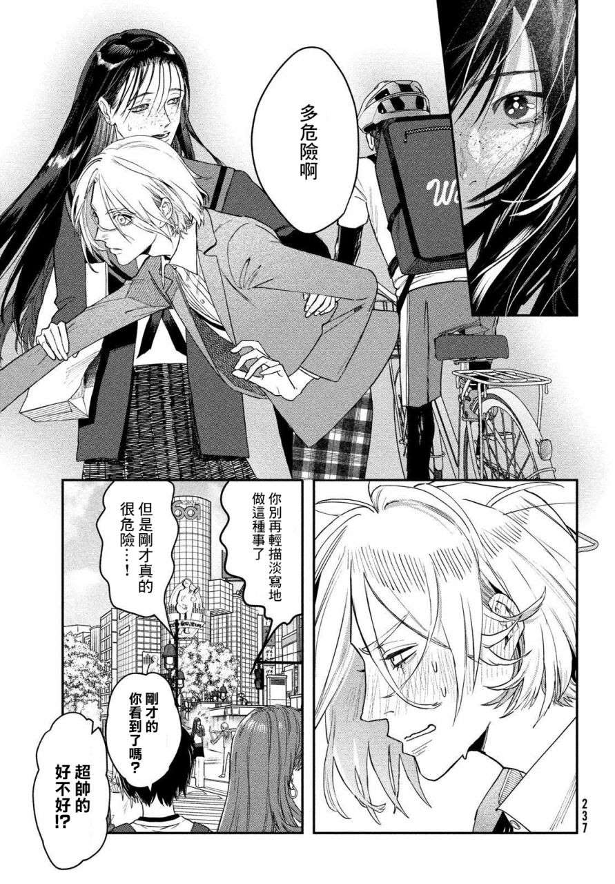 《BLESS》漫画最新章节第4话免费下拉式在线观看章节第【37】张图片