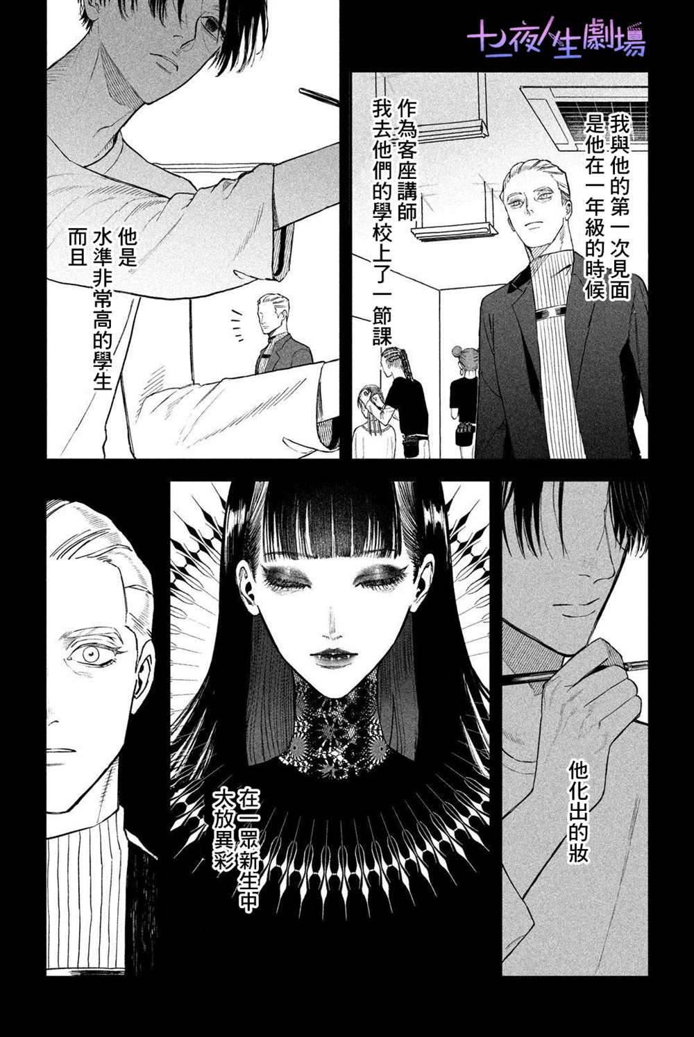 《BLESS》漫画最新章节第9话免费下拉式在线观看章节第【14】张图片