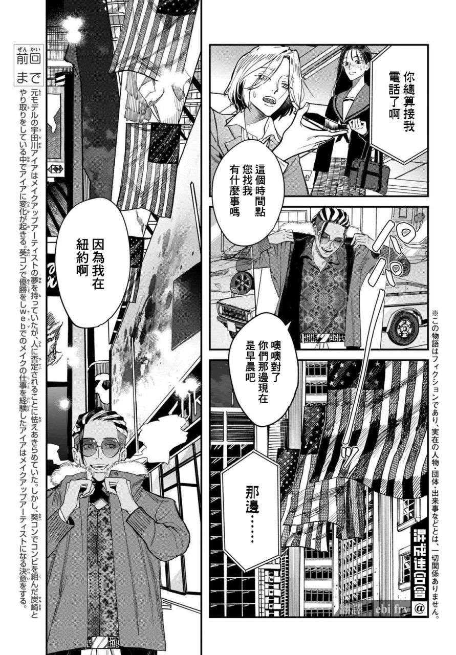 《BLESS》漫画最新章节第4话免费下拉式在线观看章节第【2】张图片