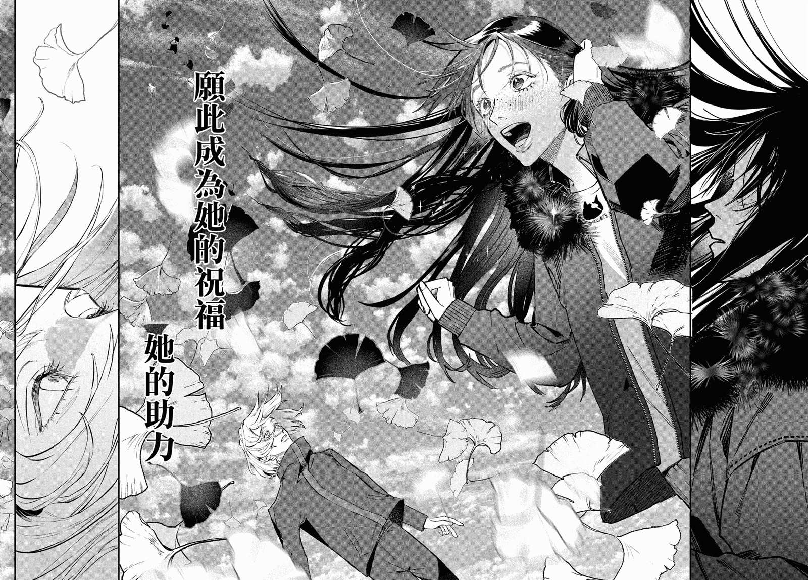 《BLESS》漫画最新章节第3话免费下拉式在线观看章节第【27】张图片