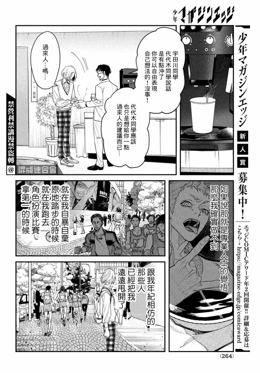 《BLESS》漫画最新章节第2话免费下拉式在线观看章节第【28】张图片