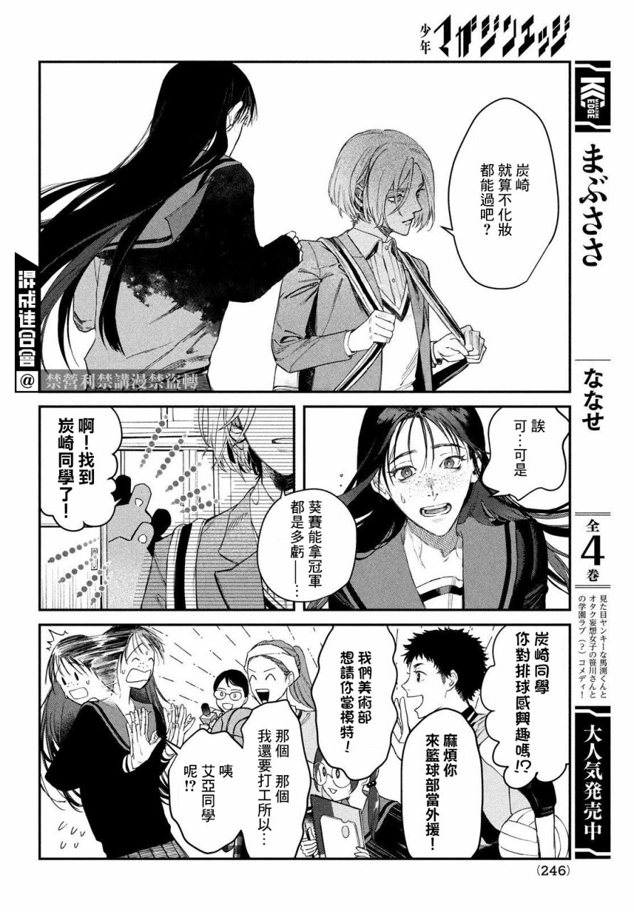 《BLESS》漫画最新章节第2话免费下拉式在线观看章节第【10】张图片