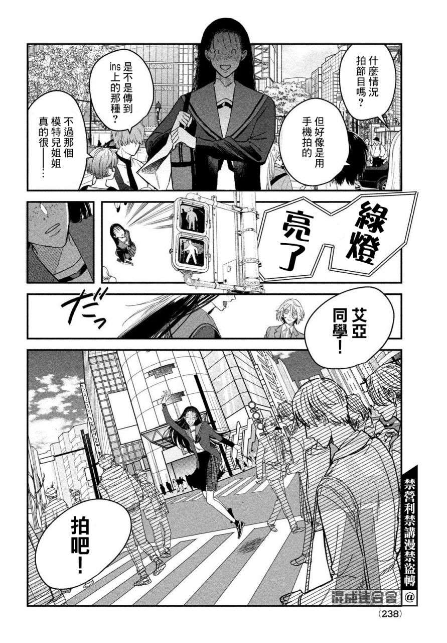 《BLESS》漫画最新章节第4话免费下拉式在线观看章节第【38】张图片