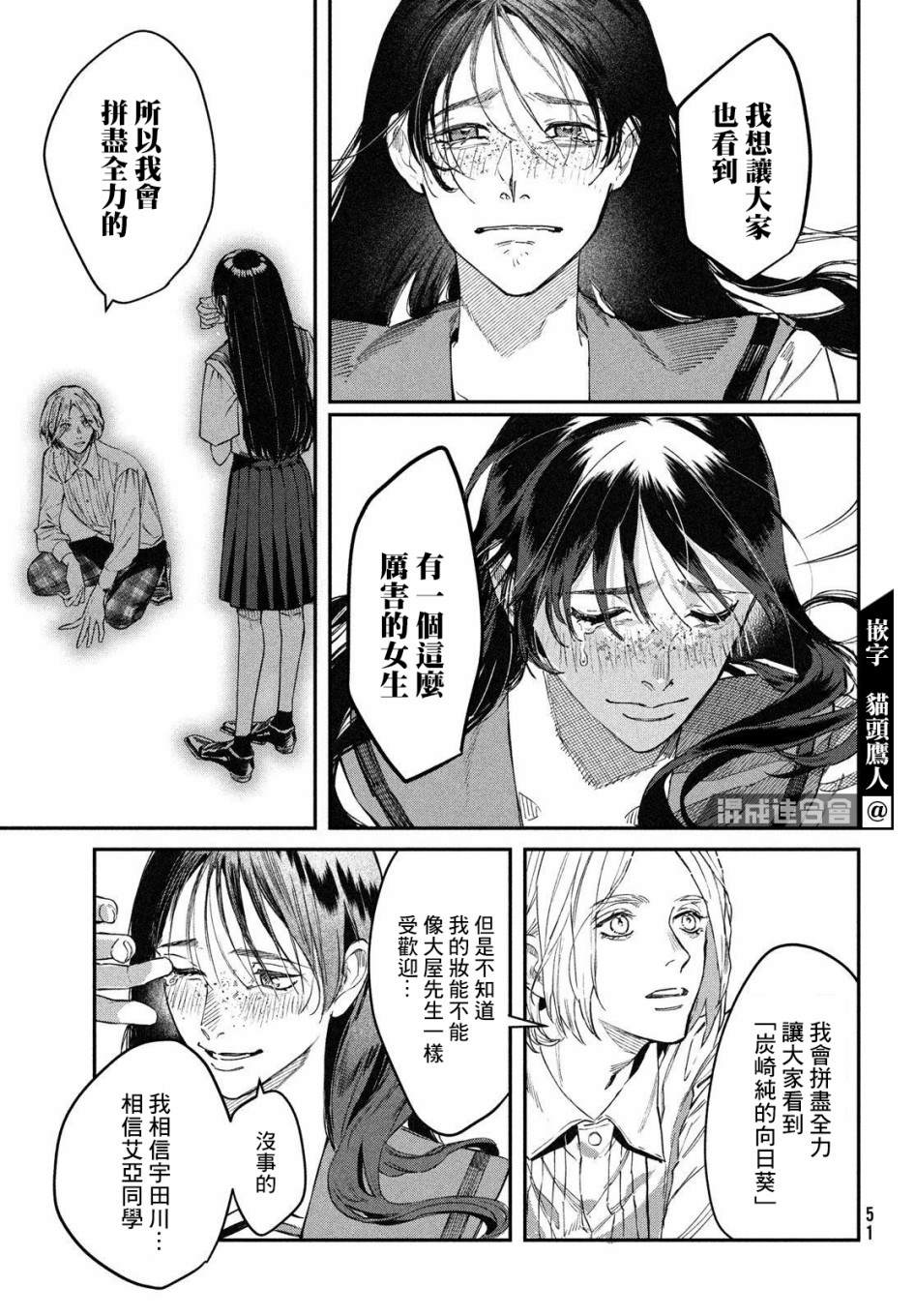 《BLESS》漫画最新章节第1话免费下拉式在线观看章节第【48】张图片