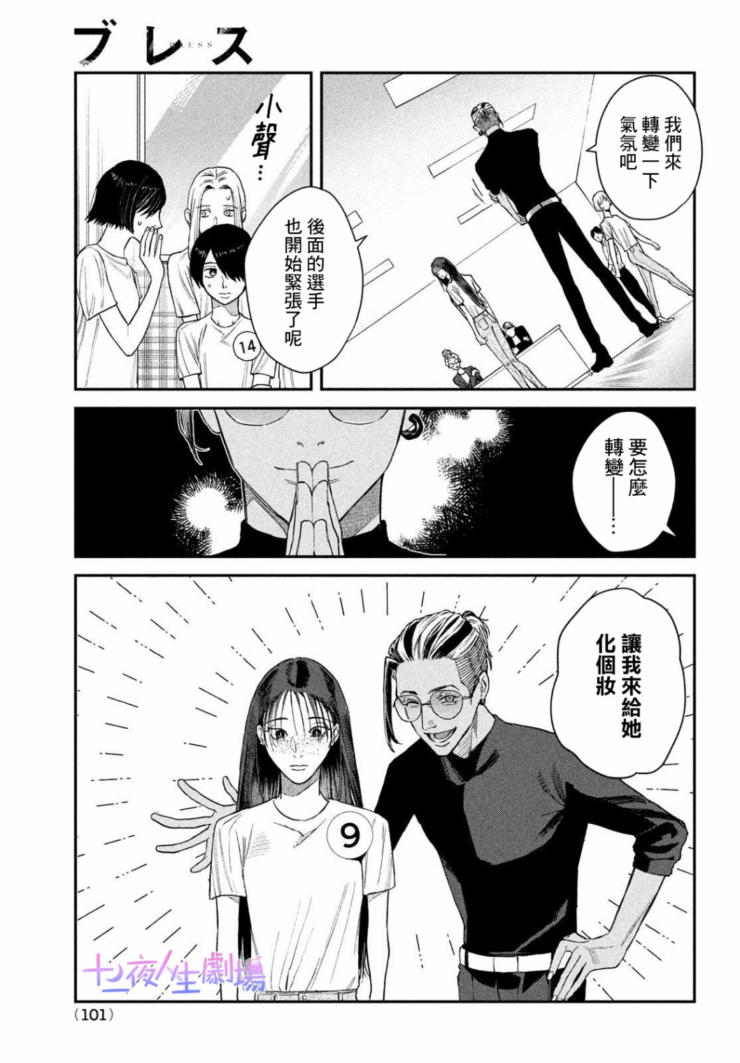 《BLESS》漫画最新章节第10话免费下拉式在线观看章节第【13】张图片