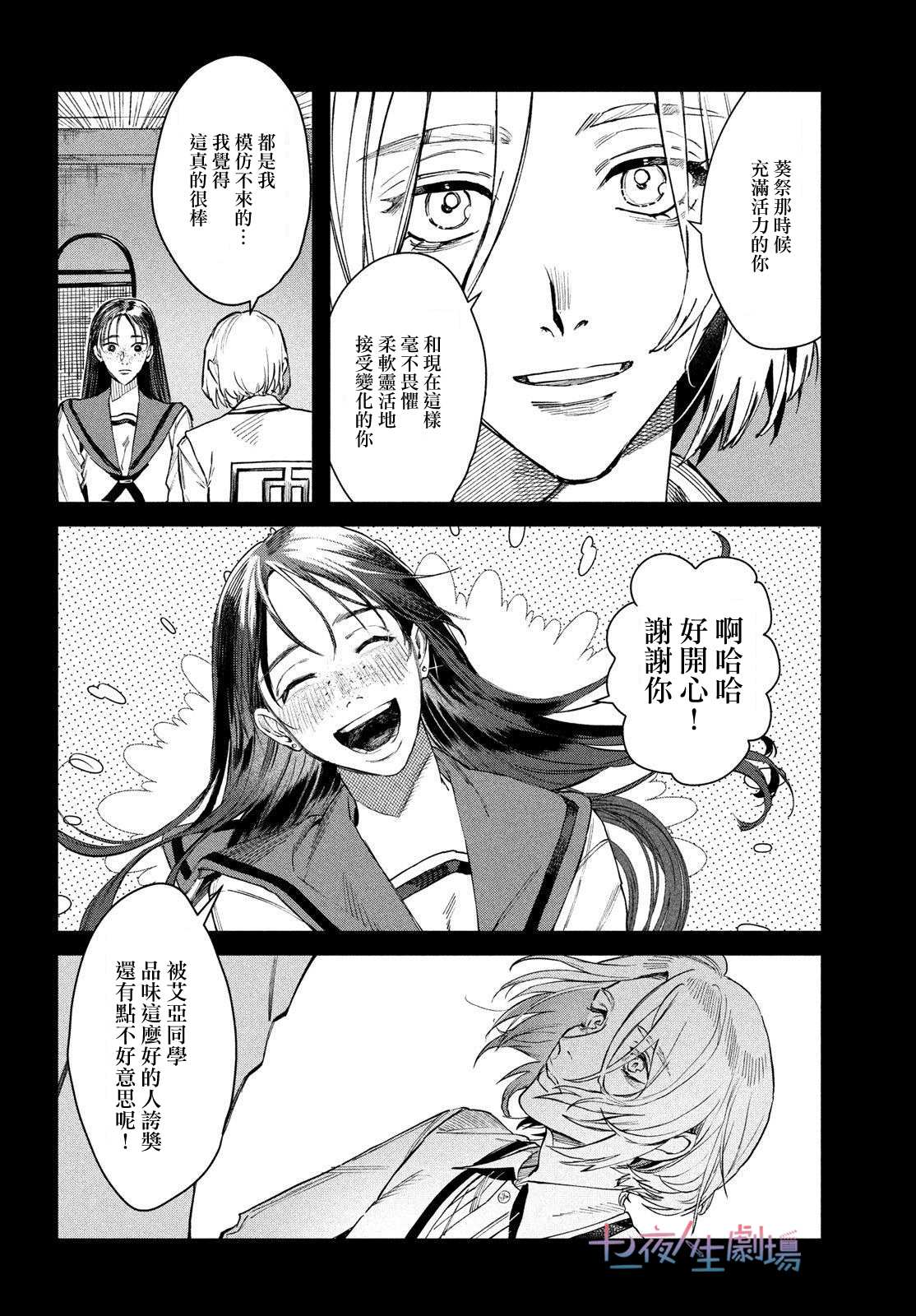 《BLESS》漫画最新章节第3话免费下拉式在线观看章节第【3】张图片