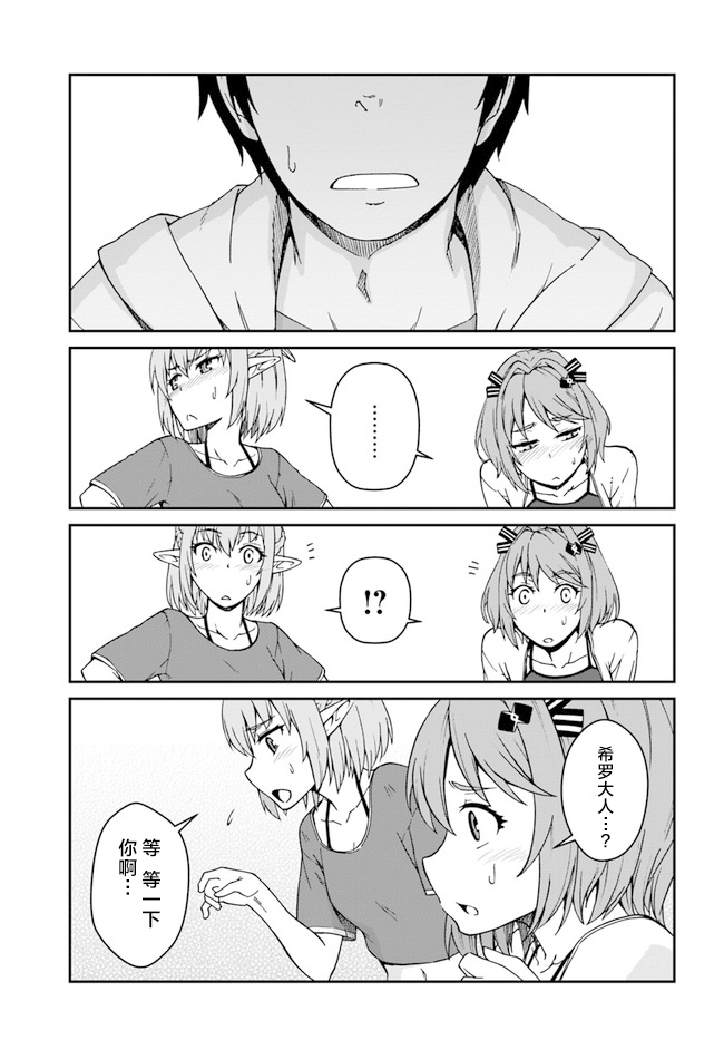 《一觉醒来坐拥神装和飞船》漫画最新章节第9话免费下拉式在线观看章节第【9】张图片