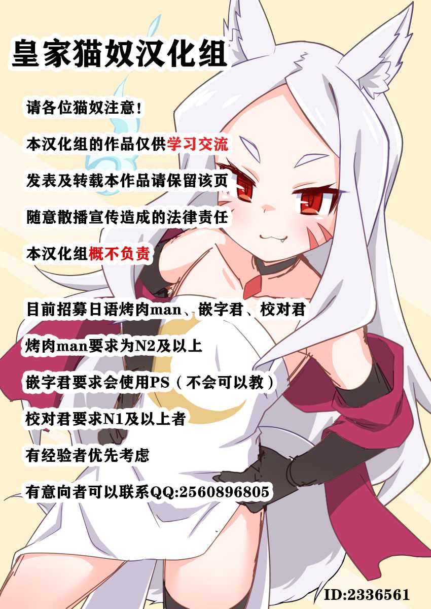 《一觉醒来坐拥神装和飞船》漫画最新章节第2话免费下拉式在线观看章节第【37】张图片
