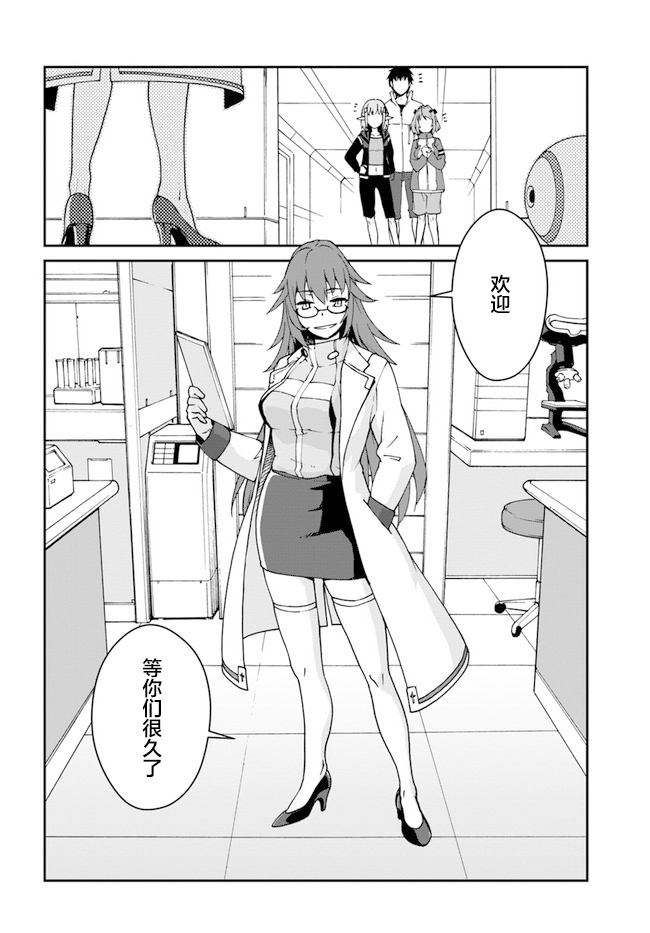 《一觉醒来坐拥神装和飞船》漫画最新章节第12.5话免费下拉式在线观看章节第【11】张图片