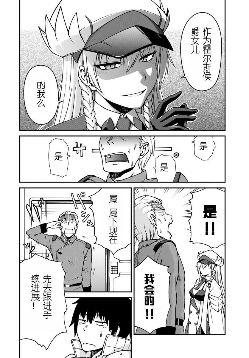 《一觉醒来坐拥神装和飞船》漫画最新章节第2话免费下拉式在线观看章节第【8】张图片