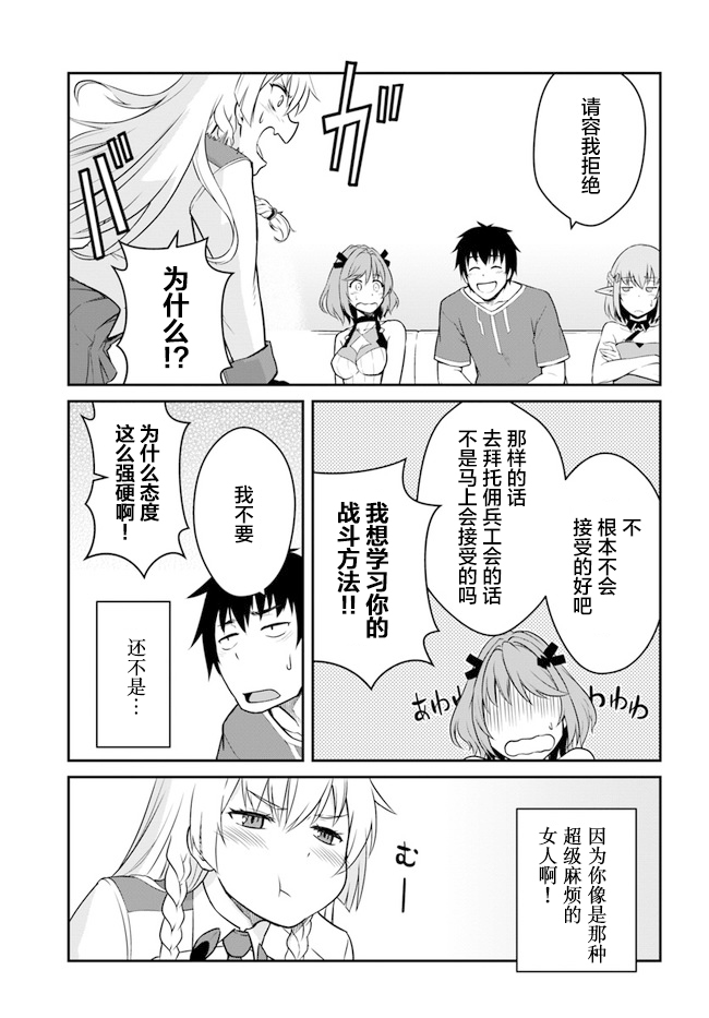 《一觉醒来坐拥神装和飞船》漫画最新章节第15.5话免费下拉式在线观看章节第【6】张图片