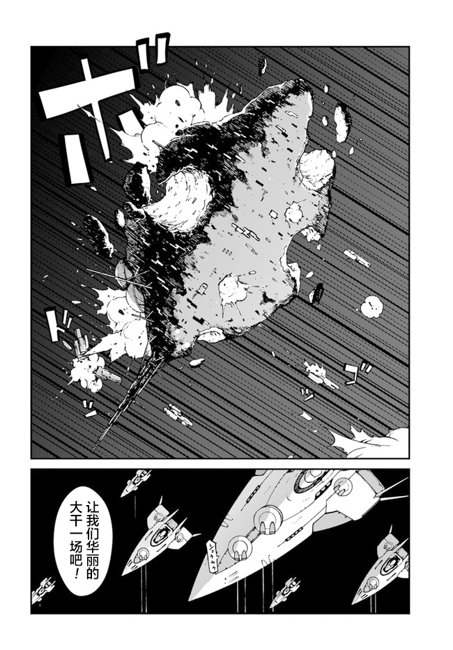 《一觉醒来坐拥神装和飞船》漫画最新章节第17.5话免费下拉式在线观看章节第【14】张图片