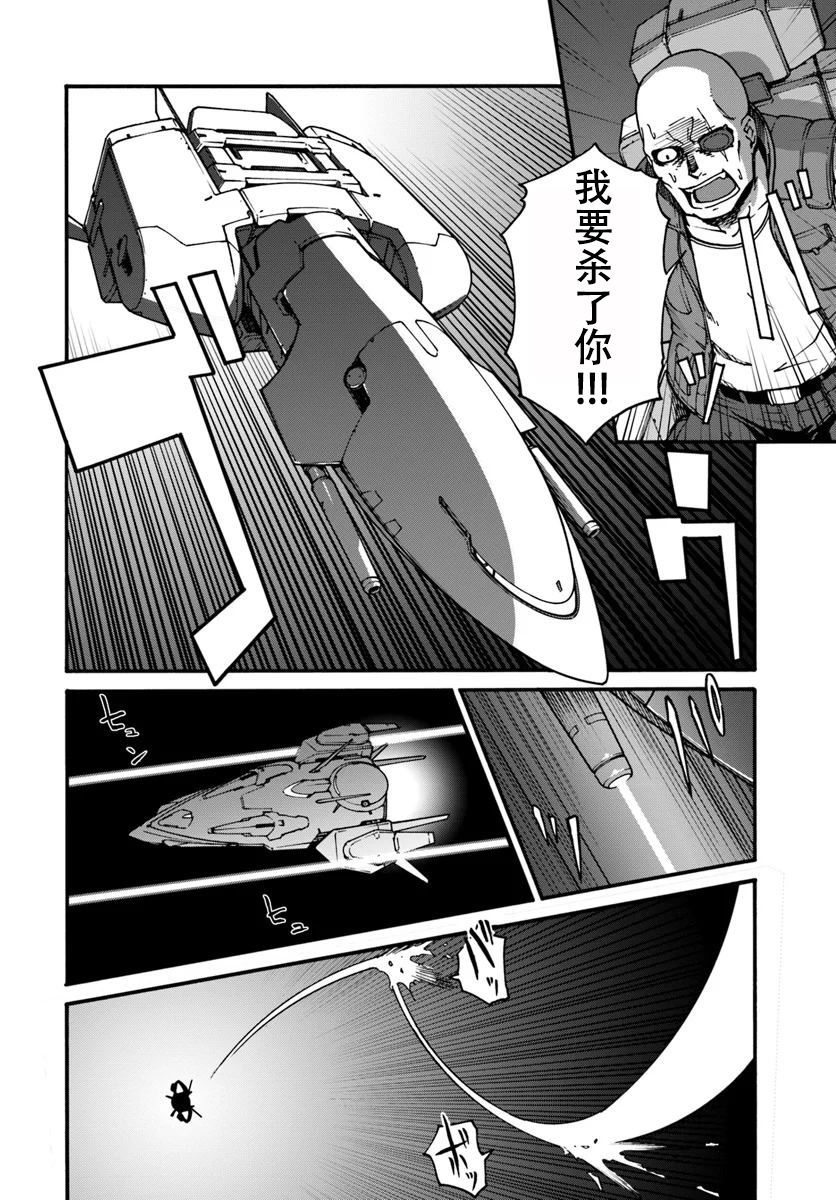 《一觉醒来坐拥神装和飞船》漫画最新章节第1话免费下拉式在线观看章节第【21】张图片