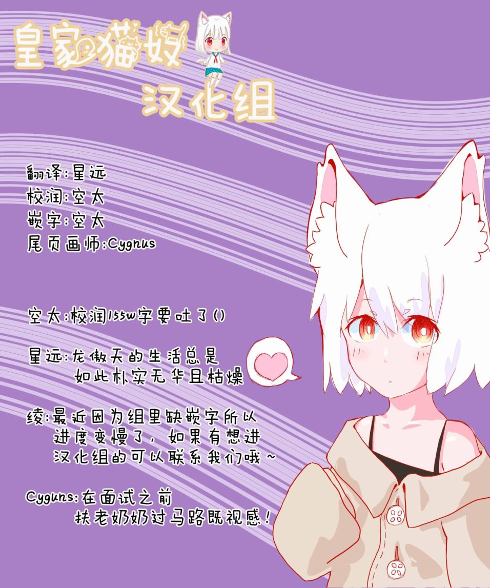 《一觉醒来坐拥神装和飞船》漫画最新章节第11话免费下拉式在线观看章节第【16】张图片