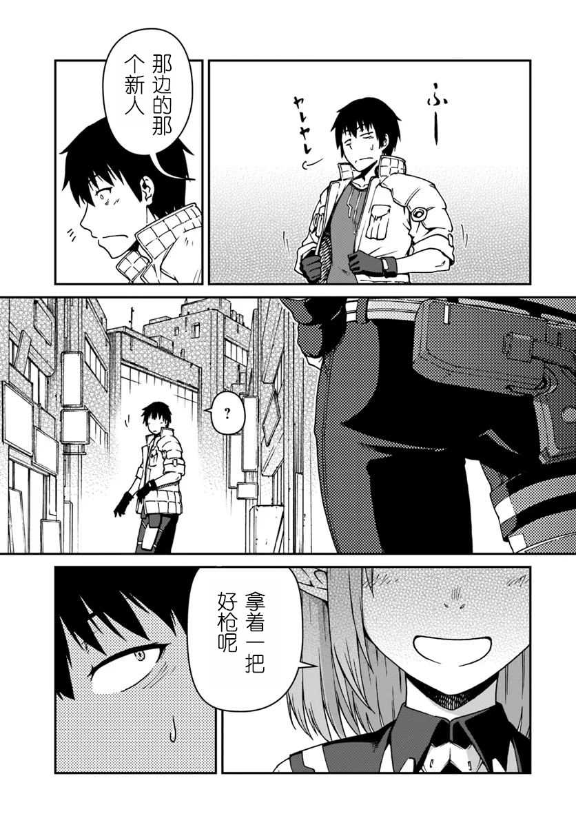 《一觉醒来坐拥神装和飞船》漫画最新章节第2话免费下拉式在线观看章节第【31】张图片