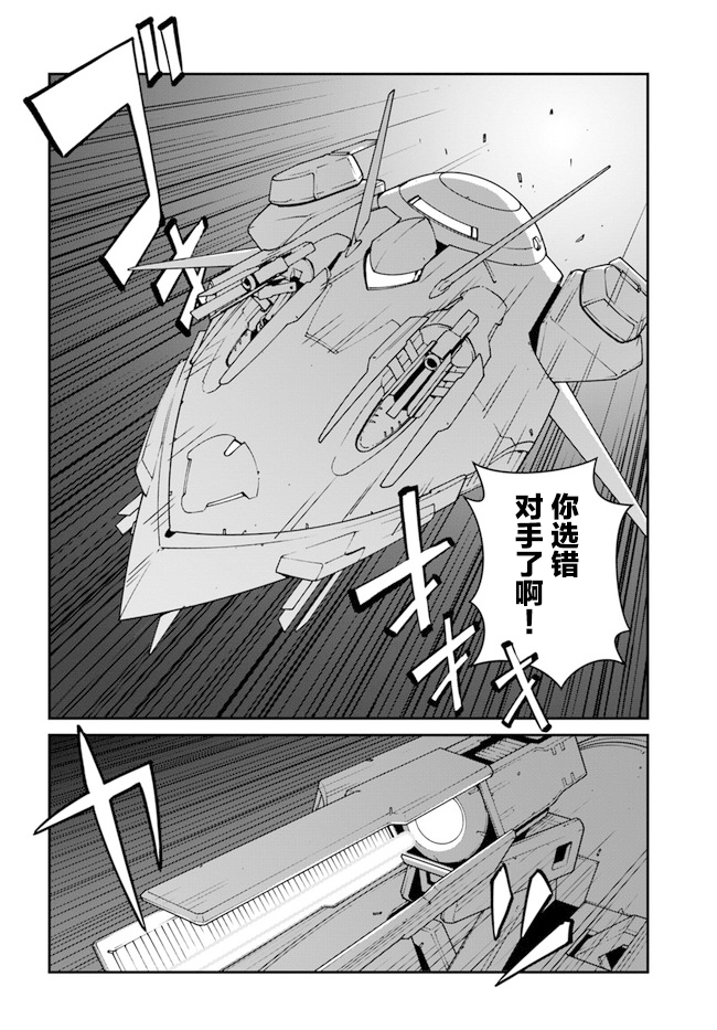 《一觉醒来坐拥神装和飞船》漫画最新章节第18话免费下拉式在线观看章节第【2】张图片