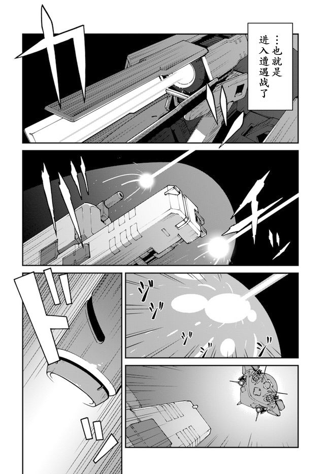 《一觉醒来坐拥神装和飞船》漫画最新章节第11话免费下拉式在线观看章节第【9】张图片