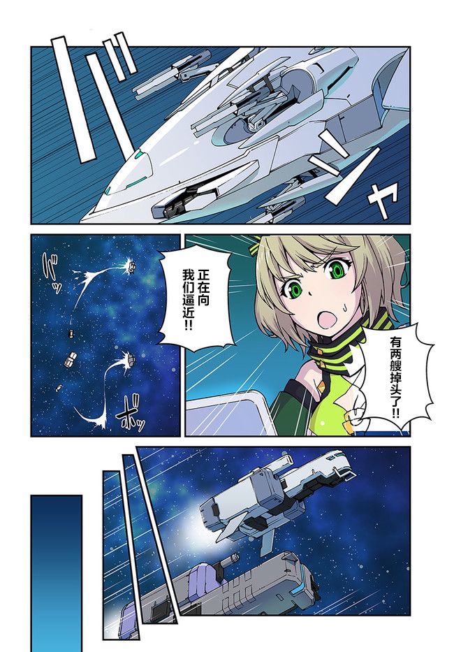 《一觉醒来坐拥神装和飞船》漫画最新章节第11话免费下拉式在线观看章节第【3】张图片