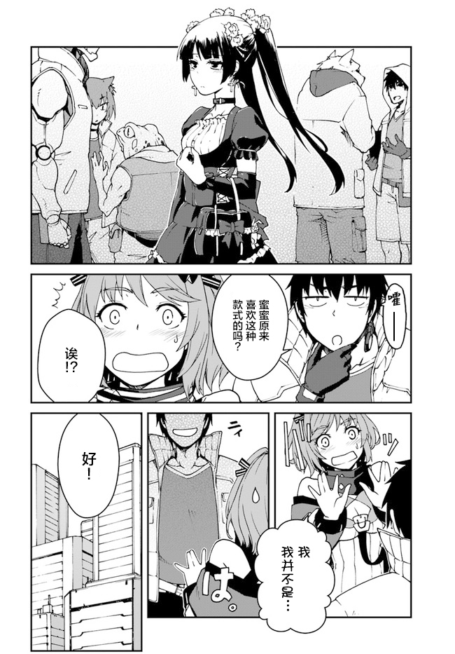《一觉醒来坐拥神装和飞船》漫画最新章节第12话免费下拉式在线观看章节第【16】张图片