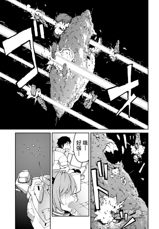 《一觉醒来坐拥神装和飞船》漫画最新章节第6话免费下拉式在线观看章节第【10】张图片