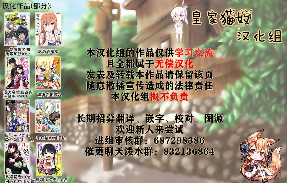 《一觉醒来坐拥神装和飞船》漫画最新章节第20.5话免费下拉式在线观看章节第【18】张图片