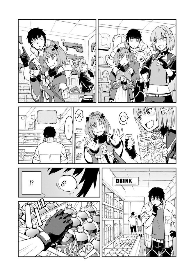 《一觉醒来坐拥神装和飞船》漫画最新章节第9话免费下拉式在线观看章节第【13】张图片
