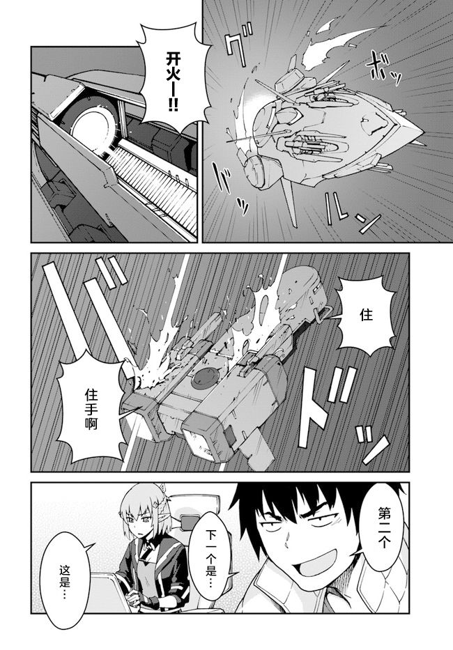 《一觉醒来坐拥神装和飞船》漫画最新章节第11话免费下拉式在线观看章节第【11】张图片
