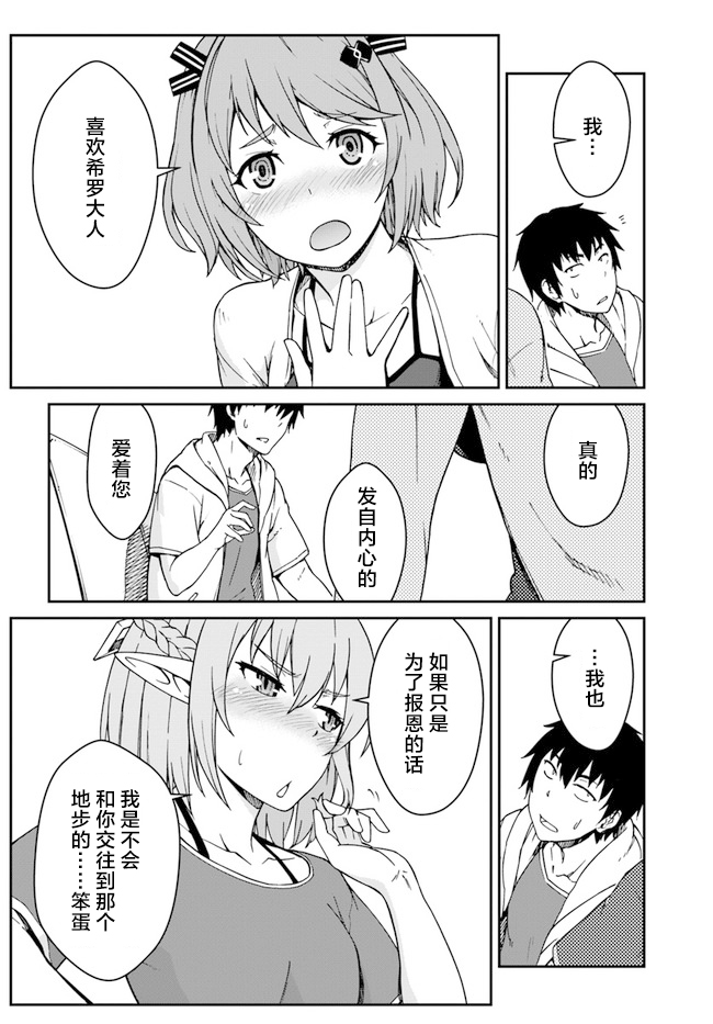 《一觉醒来坐拥神装和飞船》漫画最新章节第9话免费下拉式在线观看章节第【8】张图片