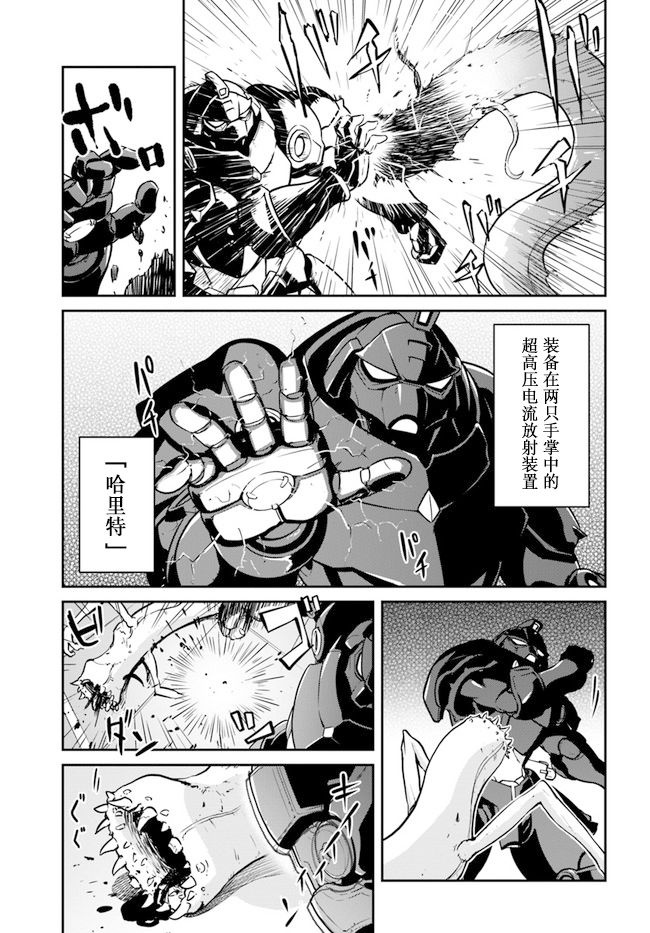 《一觉醒来坐拥神装和飞船》漫画最新章节第19话免费下拉式在线观看章节第【9】张图片