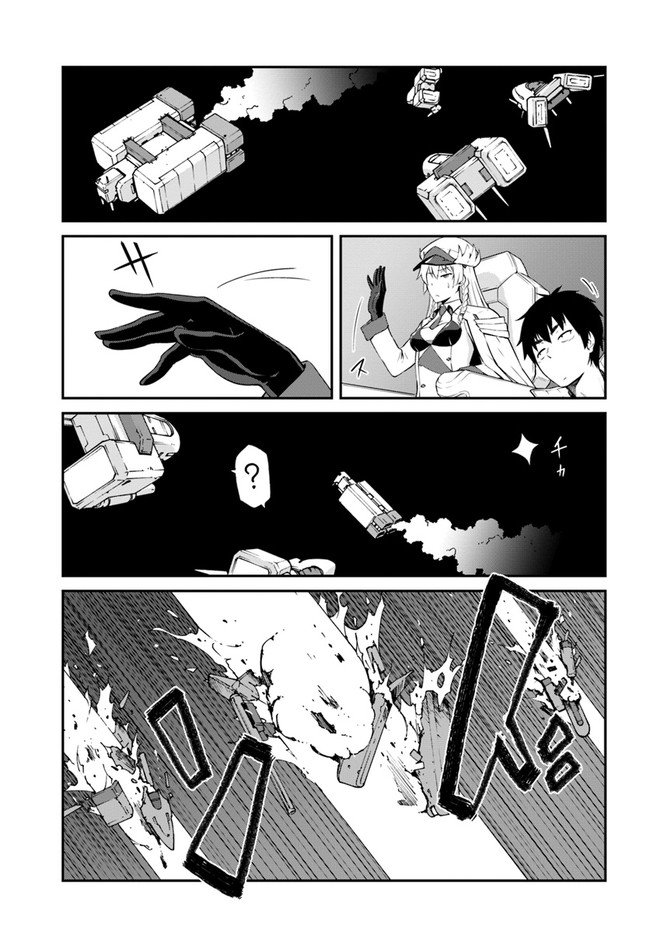 《一觉醒来坐拥神装和飞船》漫画最新章节第16.5话免费下拉式在线观看章节第【7】张图片