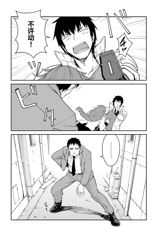 《一觉醒来坐拥神装和飞船》漫画最新章节第14.5话免费下拉式在线观看章节第【15】张图片
