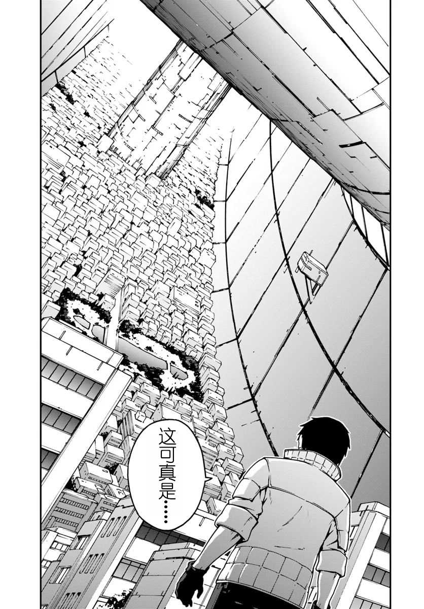 《一觉醒来坐拥神装和飞船》漫画最新章节第2话免费下拉式在线观看章节第【27】张图片