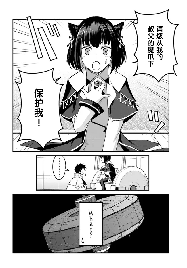 《一觉醒来坐拥神装和飞船》漫画最新章节第22.5话免费下拉式在线观看章节第【13】张图片