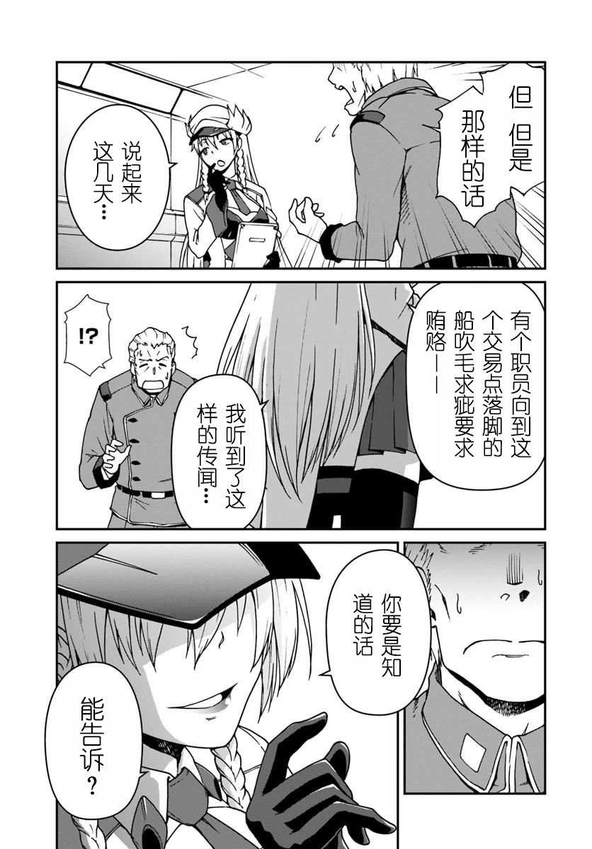 《一觉醒来坐拥神装和飞船》漫画最新章节第2话免费下拉式在线观看章节第【7】张图片