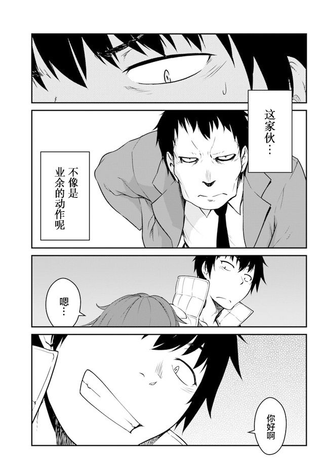 《一觉醒来坐拥神装和飞船》漫画最新章节第14.5话免费下拉式在线观看章节第【16】张图片