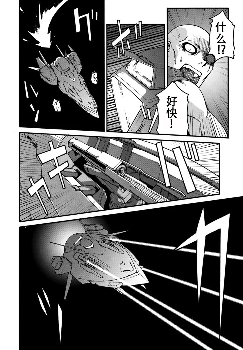 《一觉醒来坐拥神装和飞船》漫画最新章节第1话免费下拉式在线观看章节第【17】张图片