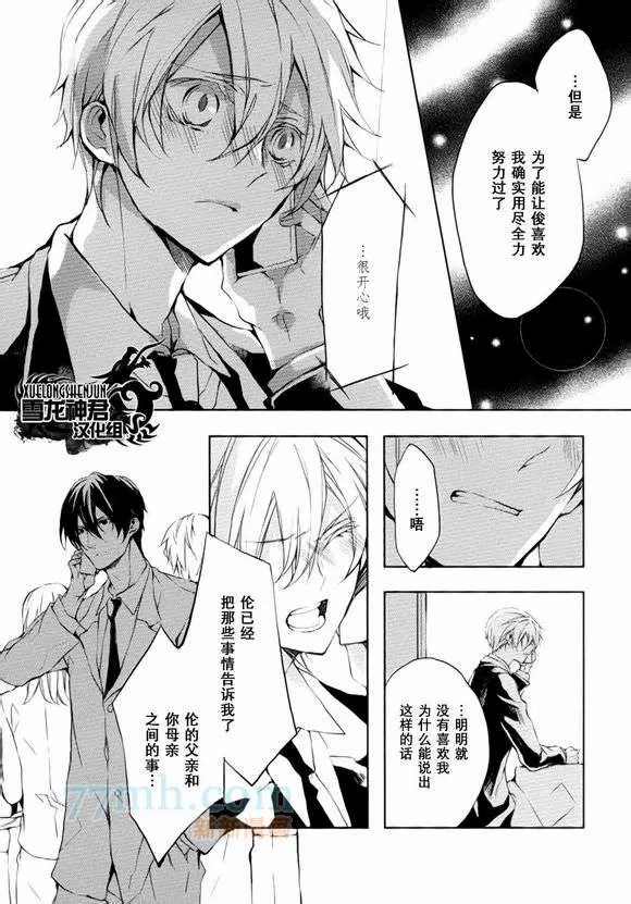 《落跑新娘的调教法~热爱篇》漫画最新章节第7话免费下拉式在线观看章节第【4】张图片