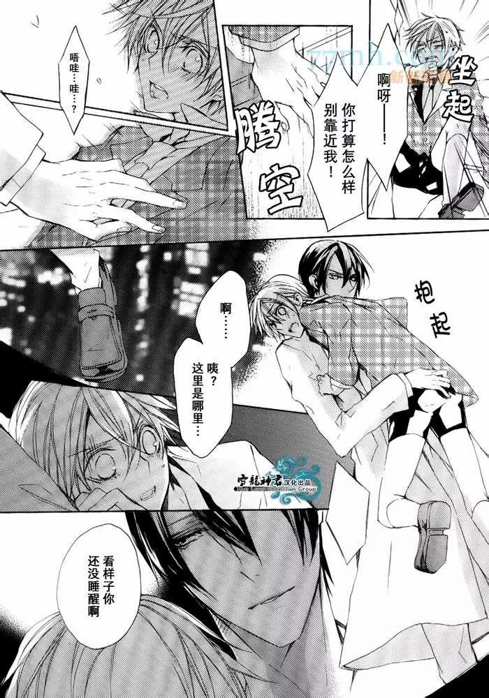 《落跑新娘的调教法~热爱篇》漫画最新章节第1话免费下拉式在线观看章节第【12】张图片