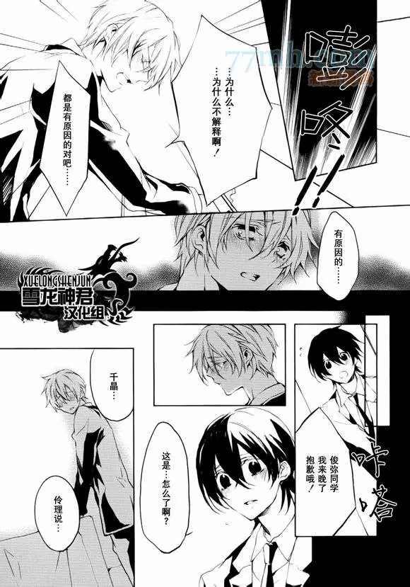 《落跑新娘的调教法~热爱篇》漫画最新章节第7话免费下拉式在线观看章节第【7】张图片