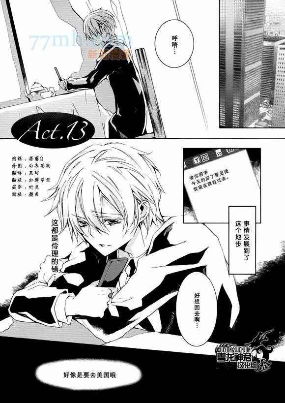 《落跑新娘的调教法~热爱篇》漫画最新章节第7话免费下拉式在线观看章节第【1】张图片