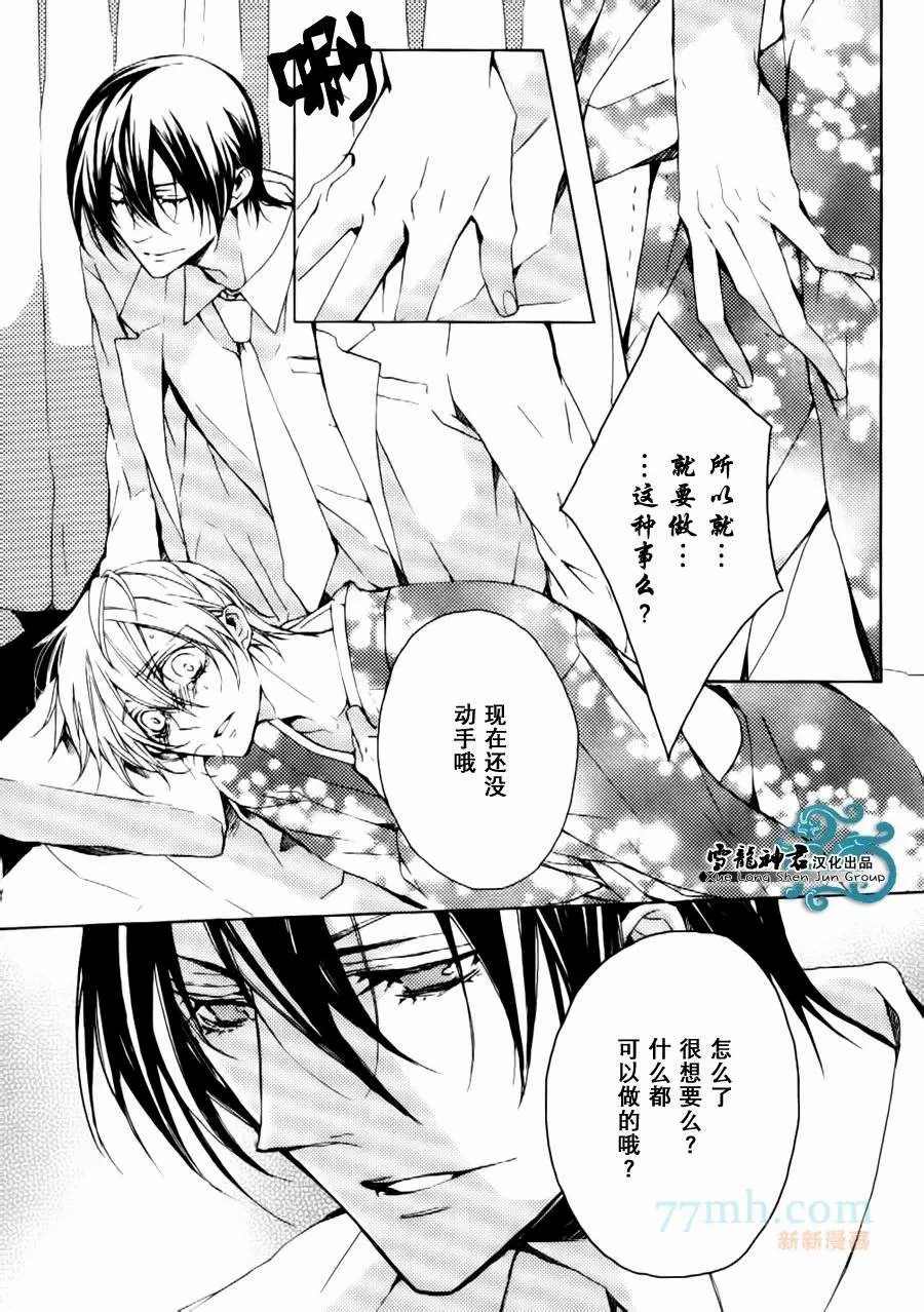 《落跑新娘的调教法~热爱篇》漫画最新章节第4话免费下拉式在线观看章节第【7】张图片