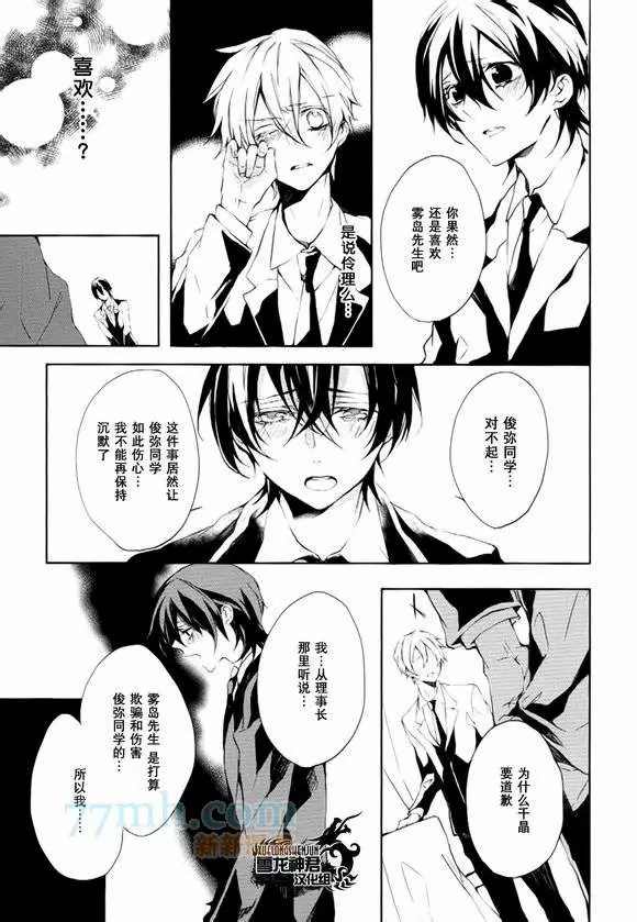 《落跑新娘的调教法~热爱篇》漫画最新章节第7话免费下拉式在线观看章节第【8】张图片