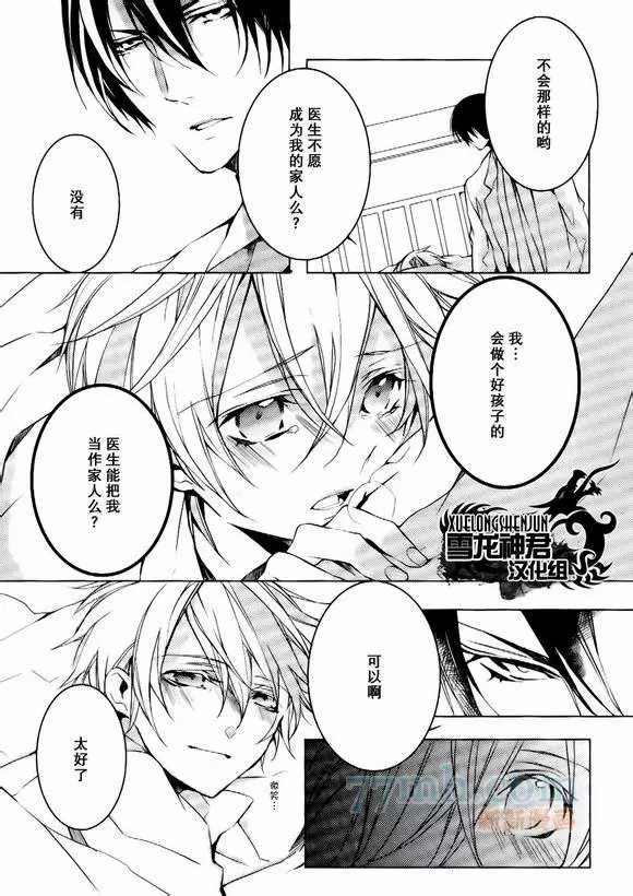 《落跑新娘的调教法~热爱篇》漫画最新章节第6话免费下拉式在线观看章节第【21】张图片