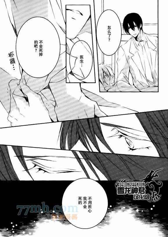 《落跑新娘的调教法~热爱篇》漫画最新章节第6话免费下拉式在线观看章节第【23】张图片