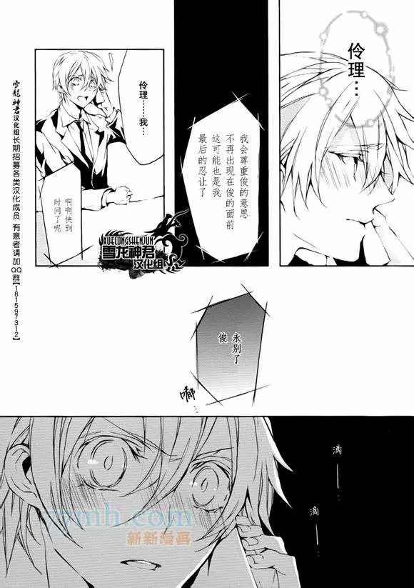 《落跑新娘的调教法~热爱篇》漫画最新章节第7话免费下拉式在线观看章节第【6】张图片