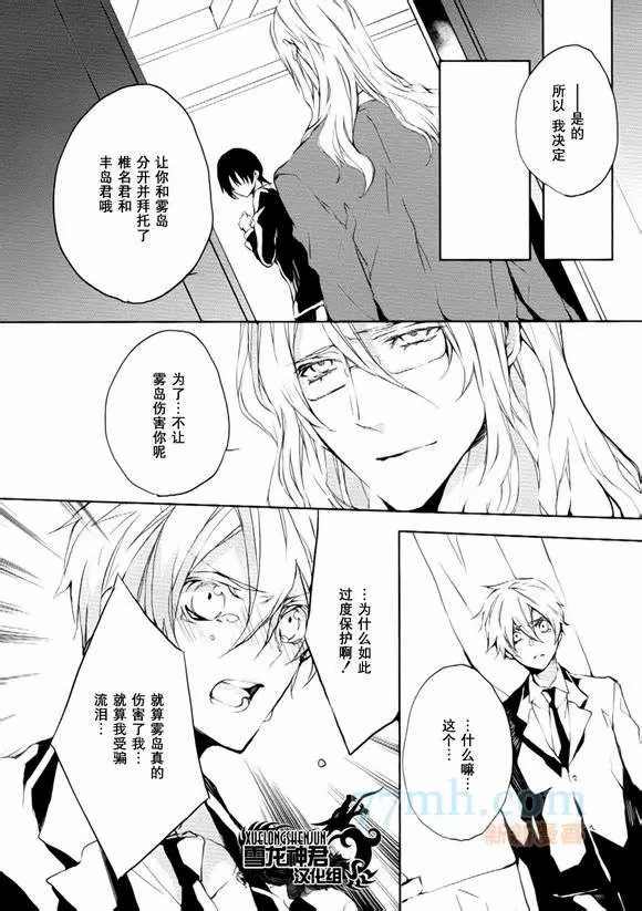 《落跑新娘的调教法~热爱篇》漫画最新章节第7话免费下拉式在线观看章节第【9】张图片