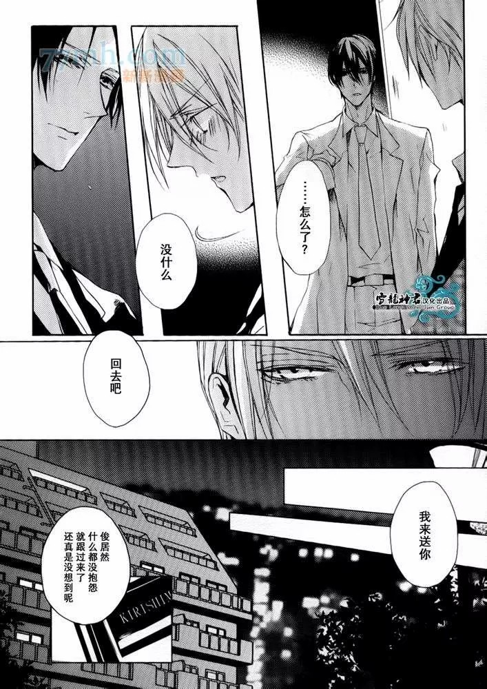 《落跑新娘的调教法~热爱篇》漫画最新章节第1话免费下拉式在线观看章节第【18】张图片