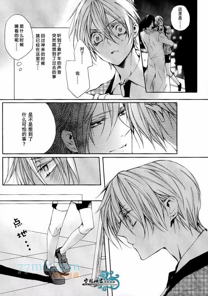 《落跑新娘的调教法~热爱篇》漫画最新章节第1话免费下拉式在线观看章节第【13】张图片