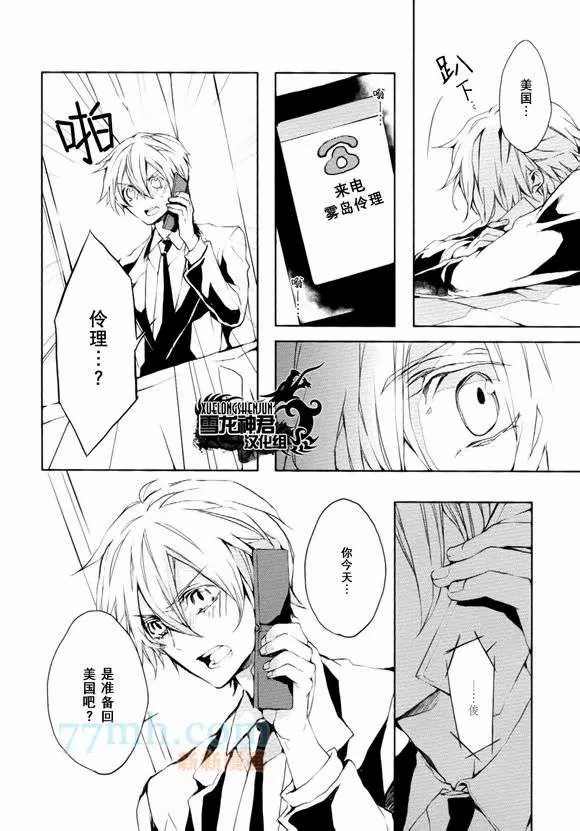 《落跑新娘的调教法~热爱篇》漫画最新章节第7话免费下拉式在线观看章节第【2】张图片